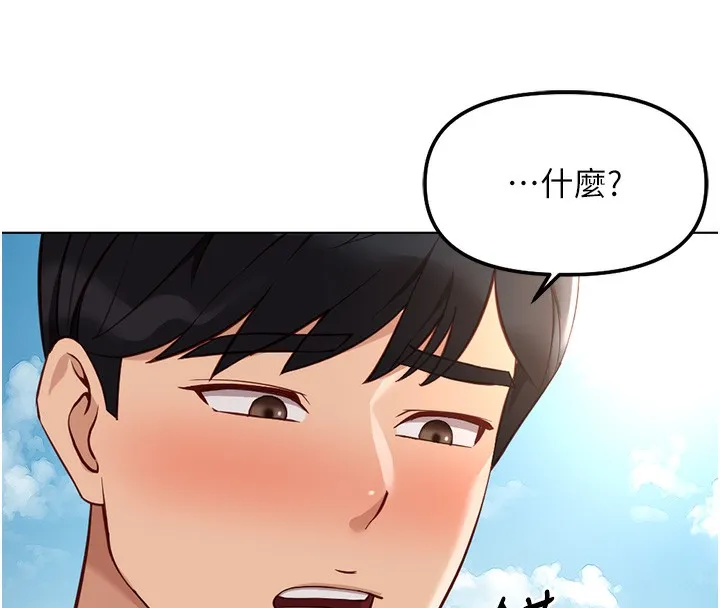 魯蛇社畜的金手指第33話-不會讓你「餓」到