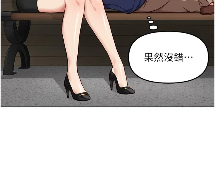 鲁蛇社畜的金手指-第33話-不會讓你「餓」到 - 图片 61