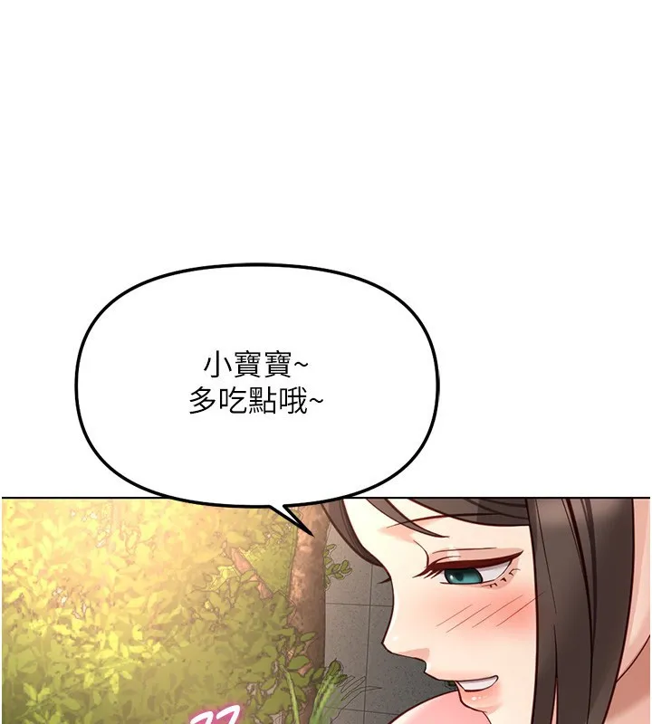 鲁蛇社畜的金手指-第33話-不會讓你「餓」到 - 图片 62