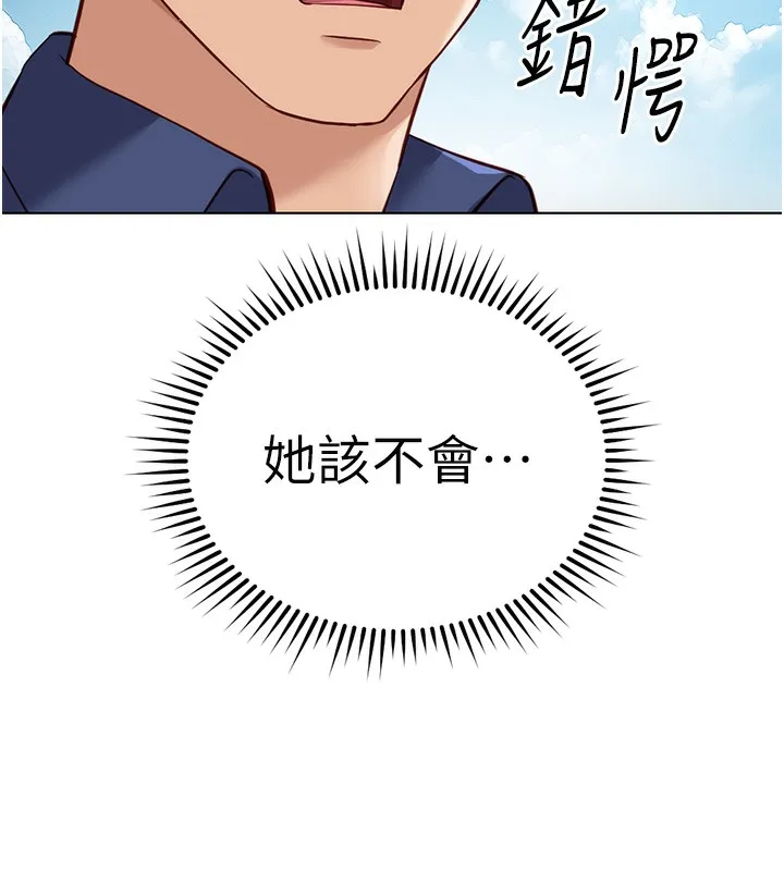 鲁蛇社畜的金手指-第33話-不會讓你「餓」到 - 图片 58