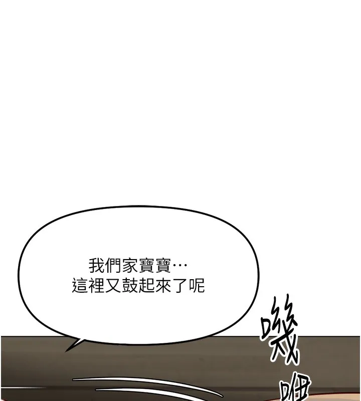 魯蛇社畜的金手指第33話-不會讓你「餓」到