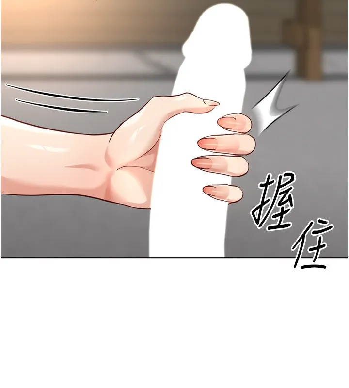 鲁蛇社畜的金手指-第33話-不會讓你「餓」到 - 图片 73