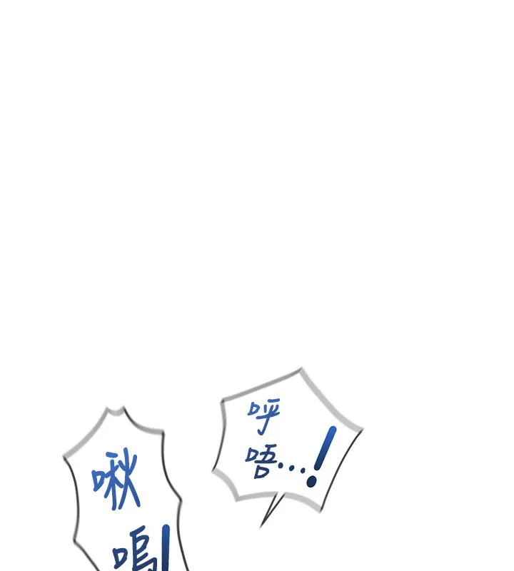 鲁蛇社畜的金手指-第33話-不會讓你「餓」到 - 图片 77
