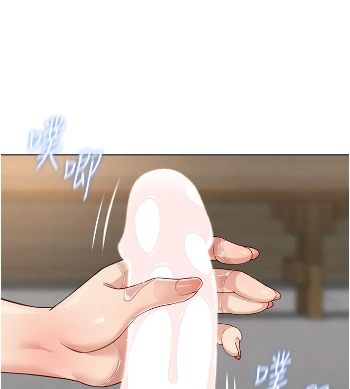 鲁蛇社畜的金手指-第33話-不會讓你「餓」到 - 图片 83