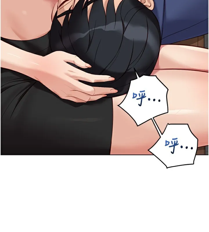 魯蛇社畜的金手指第33話-不會讓你「餓」到