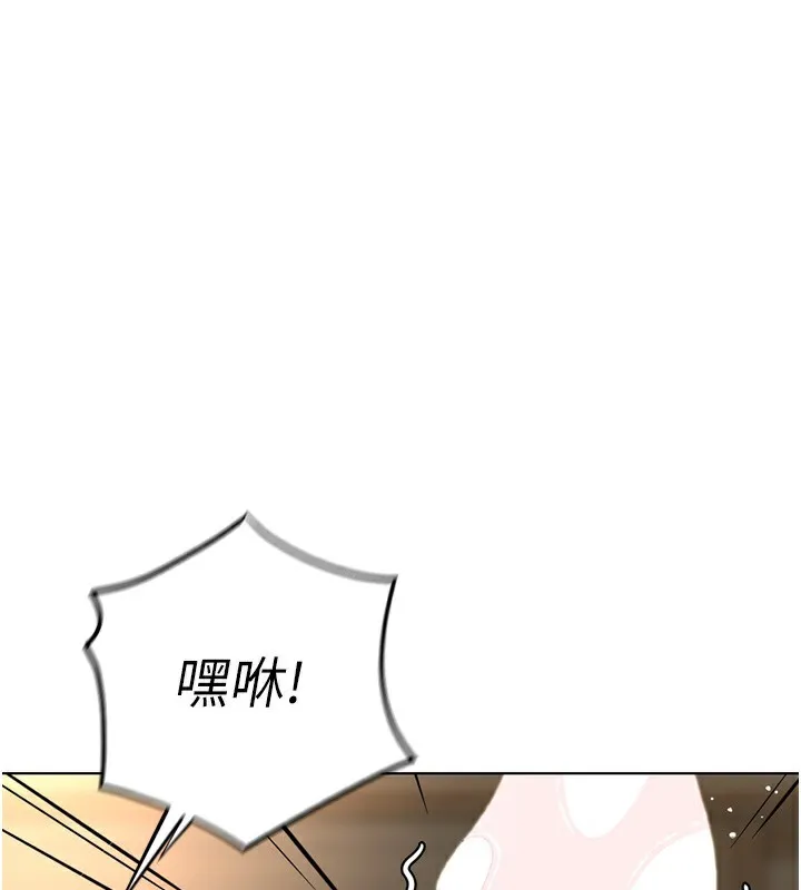 魯蛇社畜的金手指第33話-不會讓你「餓」到