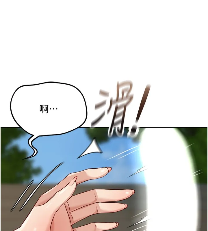 魯蛇社畜的金手指第33話-不會讓你「餓」到