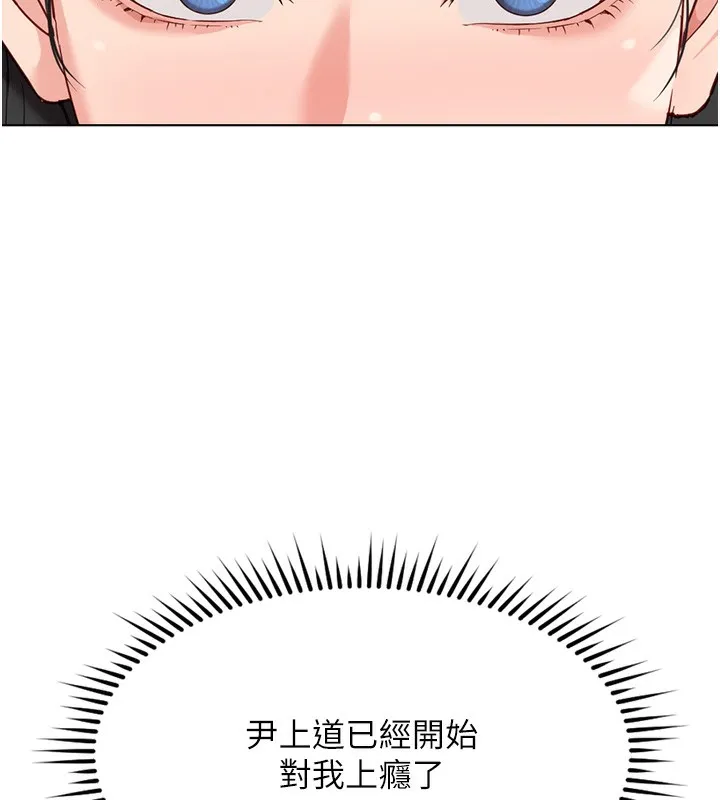 鲁蛇社畜的金手指-第33話-不會讓你「餓」到 - 图片 129
