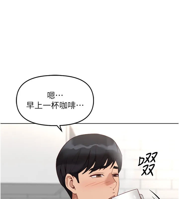 鲁蛇社畜的金手指-第33話-不會讓你「餓」到 - 图片 139