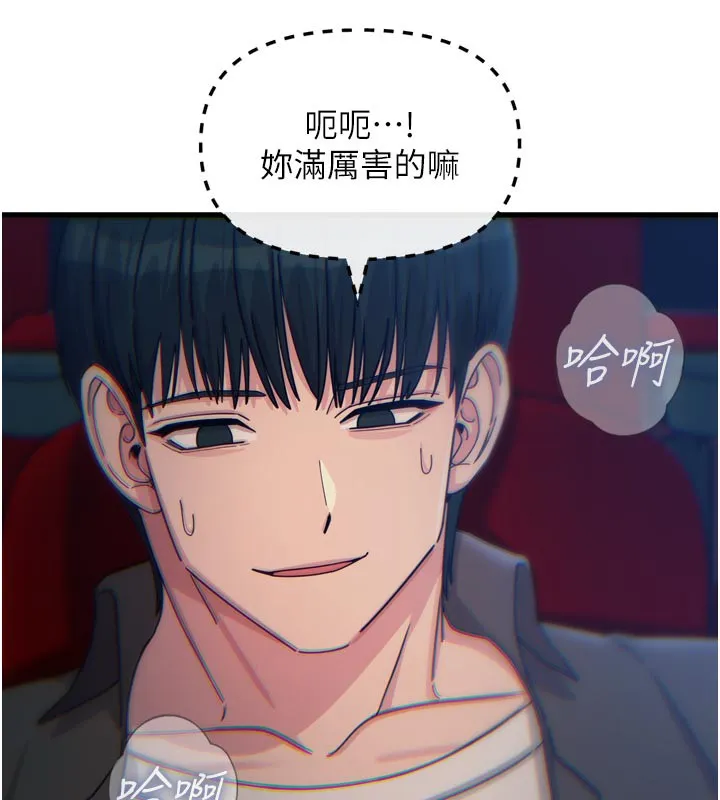恶次人生-第37話-請教訓低賤的母狗♥ - 图片 16