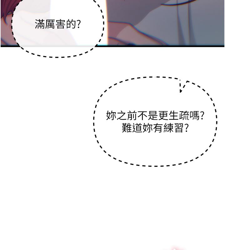 恶次人生第37話-請教訓低賤的母狗♥