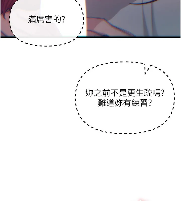 恶次人生-第37話-請教訓低賤的母狗♥ - 图片 18