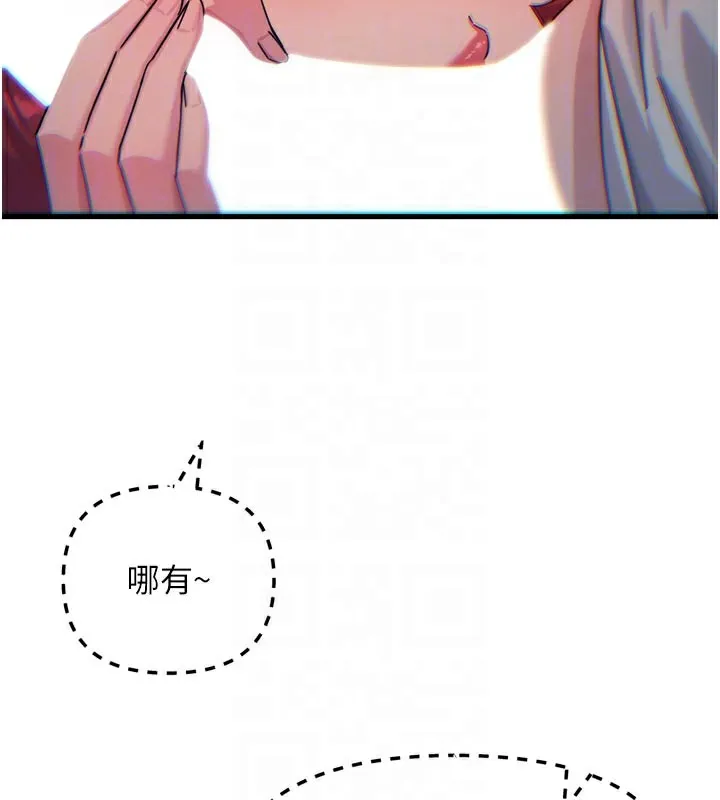 恶次人生-第37話-請教訓低賤的母狗♥ - 图片 20
