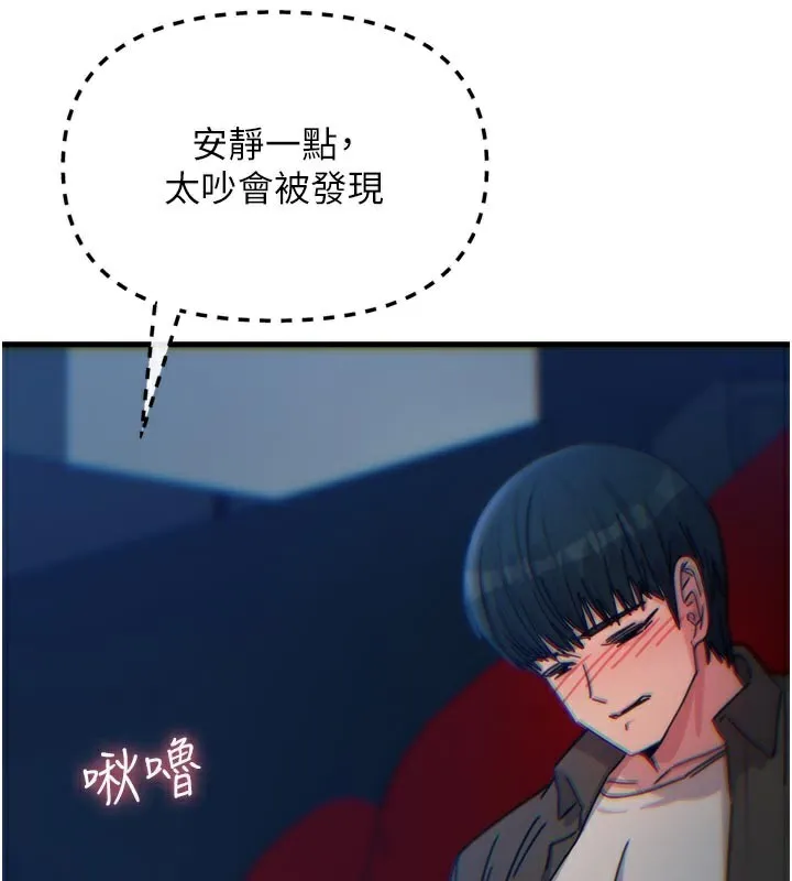 恶次人生-第37話-請教訓低賤的母狗♥ - 图片 24