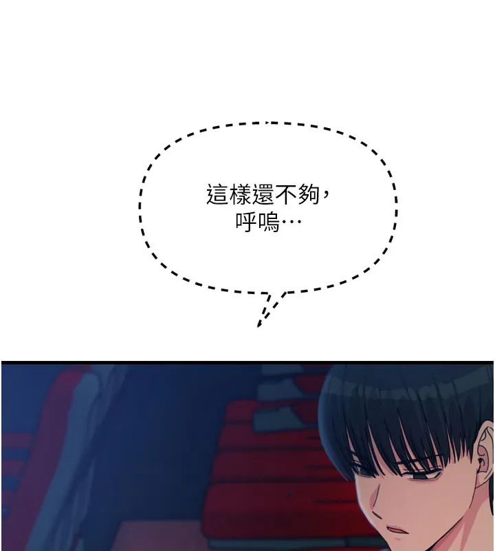 恶次人生-第37話-請教訓低賤的母狗♥ - 图片 32