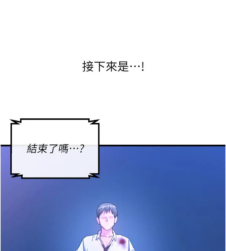 恶次人生-第37話-請教訓低賤的母狗♥ - 图片 46