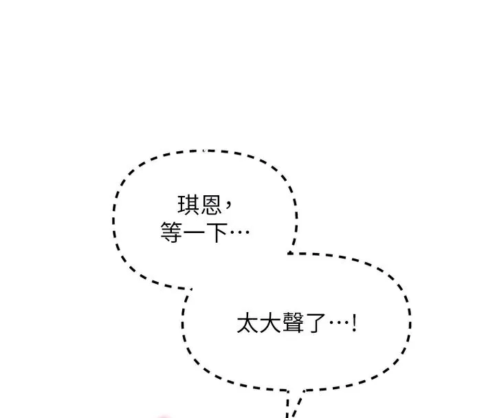 恶次人生-第37話-請教訓低賤的母狗♥ - 图片 53