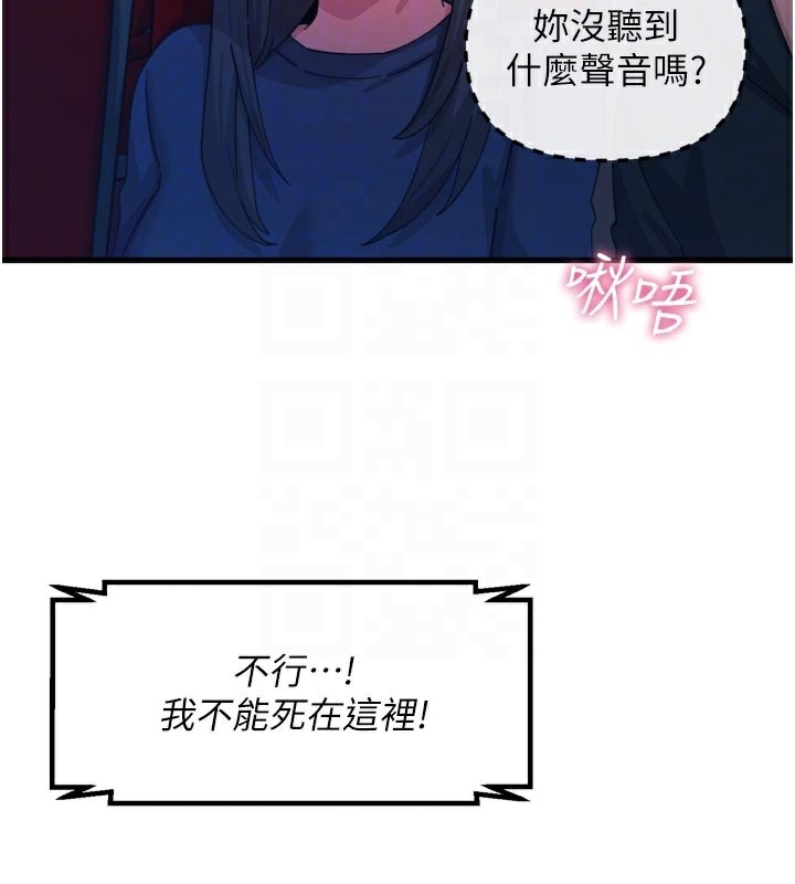 恶次人生第37話-請教訓低賤的母狗♥