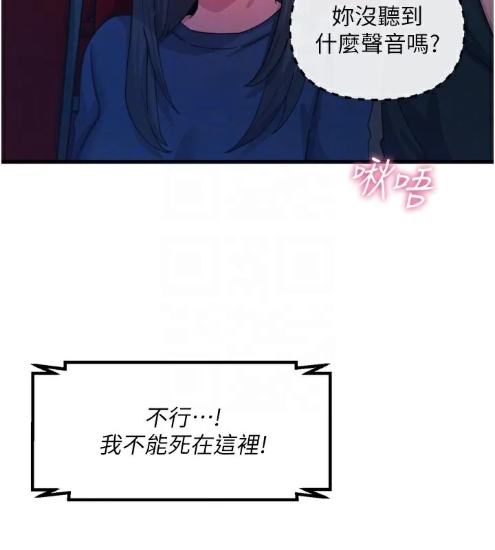 惡次人生第37話-請教訓低賤的母狗&hearts;