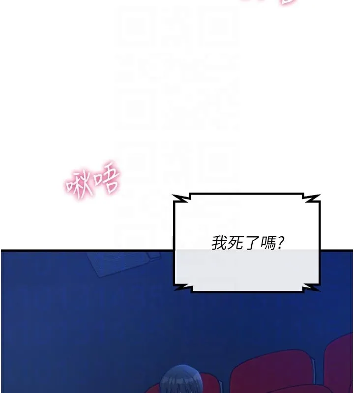 恶次人生-第37話-請教訓低賤的母狗♥ - 图片 50