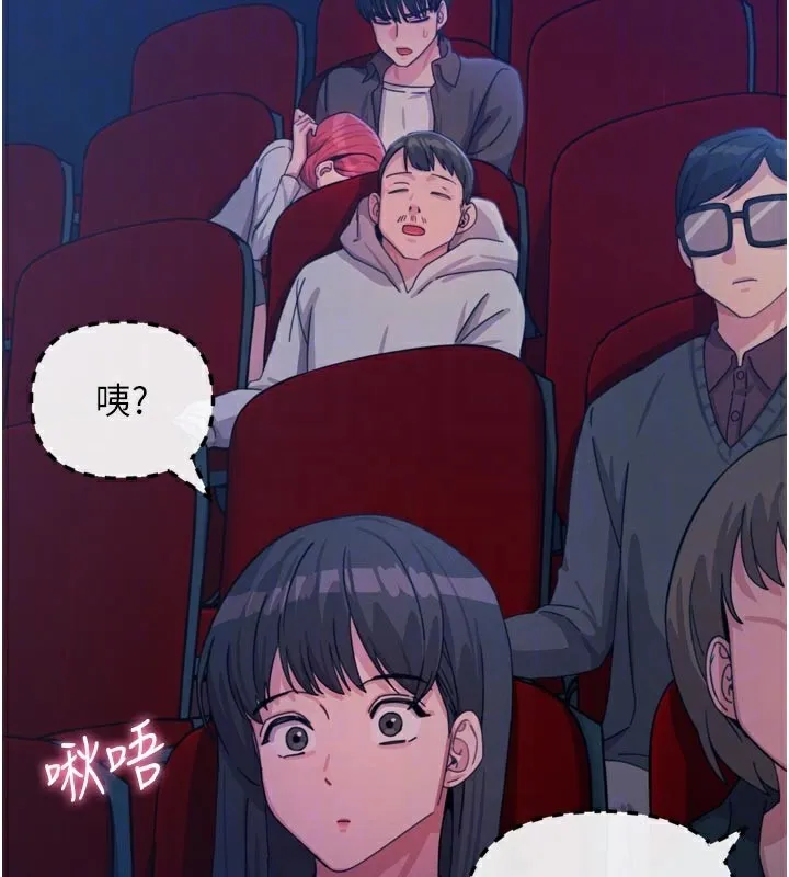 恶次人生-第37話-請教訓低賤的母狗♥ - 图片 51