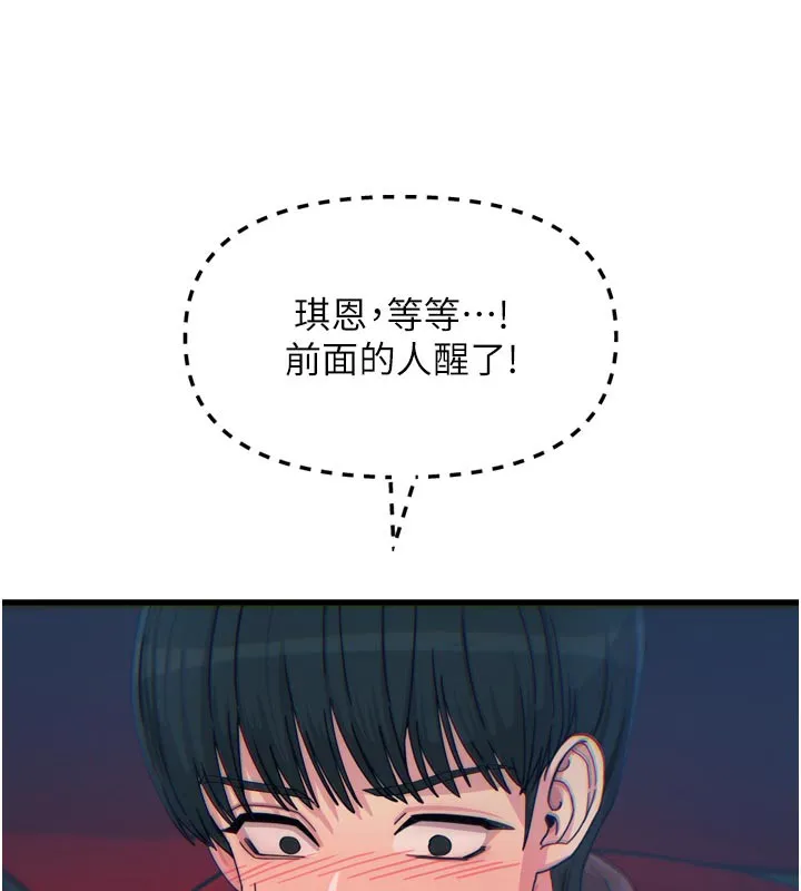 惡次人生第37話-請教訓低賤的母狗&hearts;