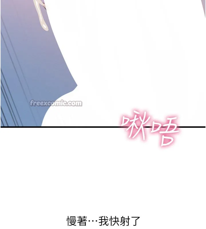 恶次人生-第37話-請教訓低賤的母狗♥ - 图片 56