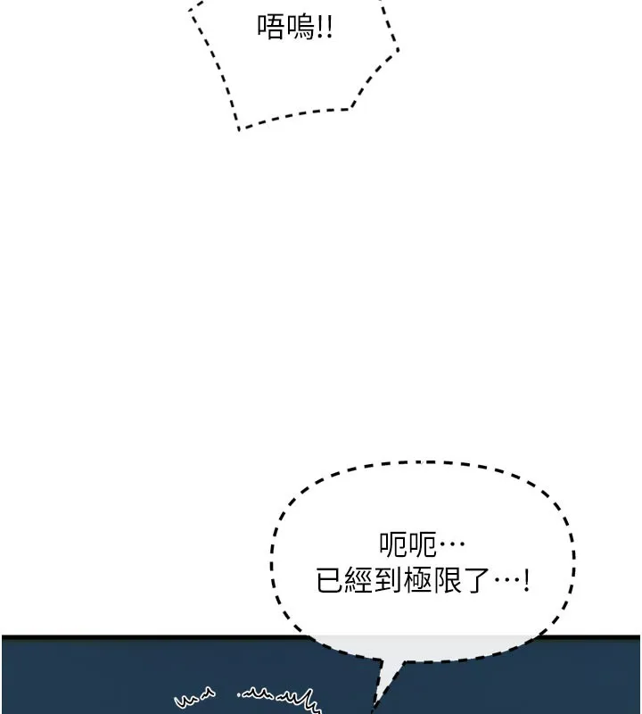 惡次人生第37話-請教訓低賤的母狗&hearts;