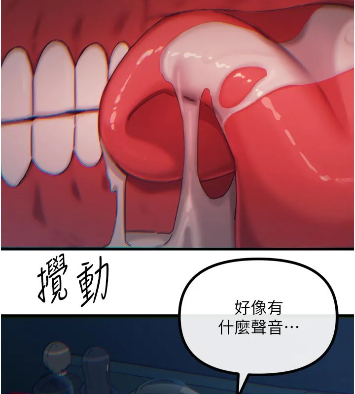 恶次人生-第37話-請教訓低賤的母狗♥ - 图片 85