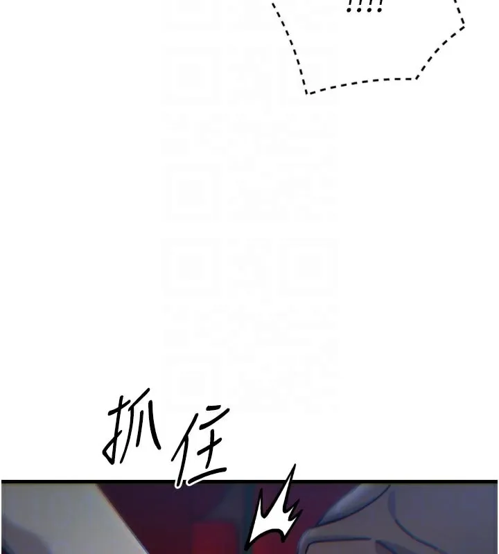 恶次人生-第37話-請教訓低賤的母狗♥ - 图片 96
