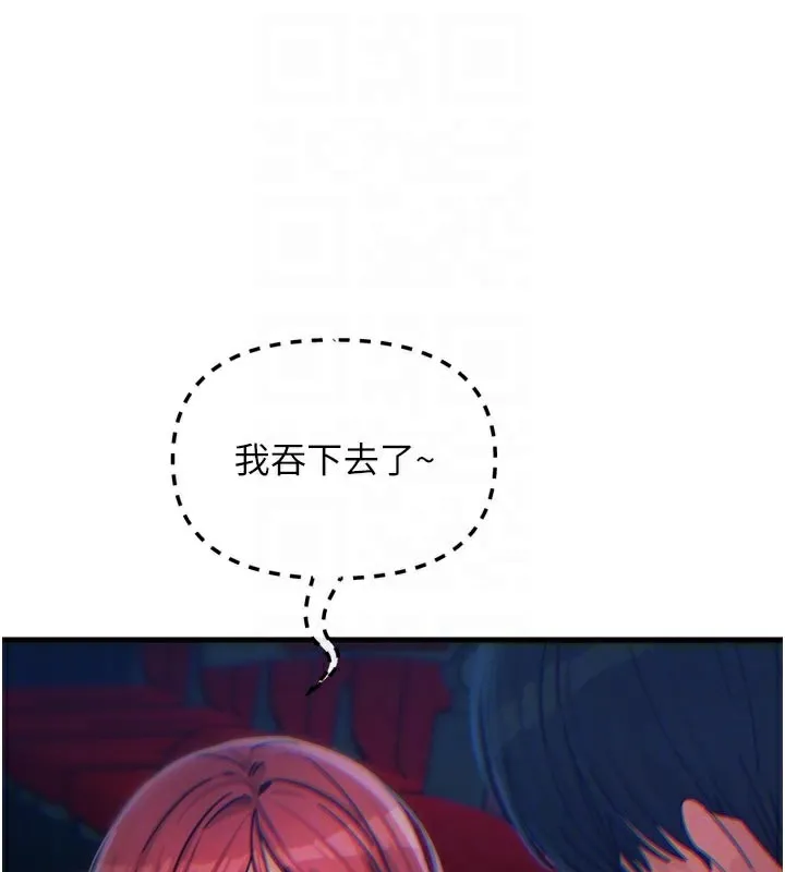 恶次人生-第37話-請教訓低賤的母狗♥ - 图片 94