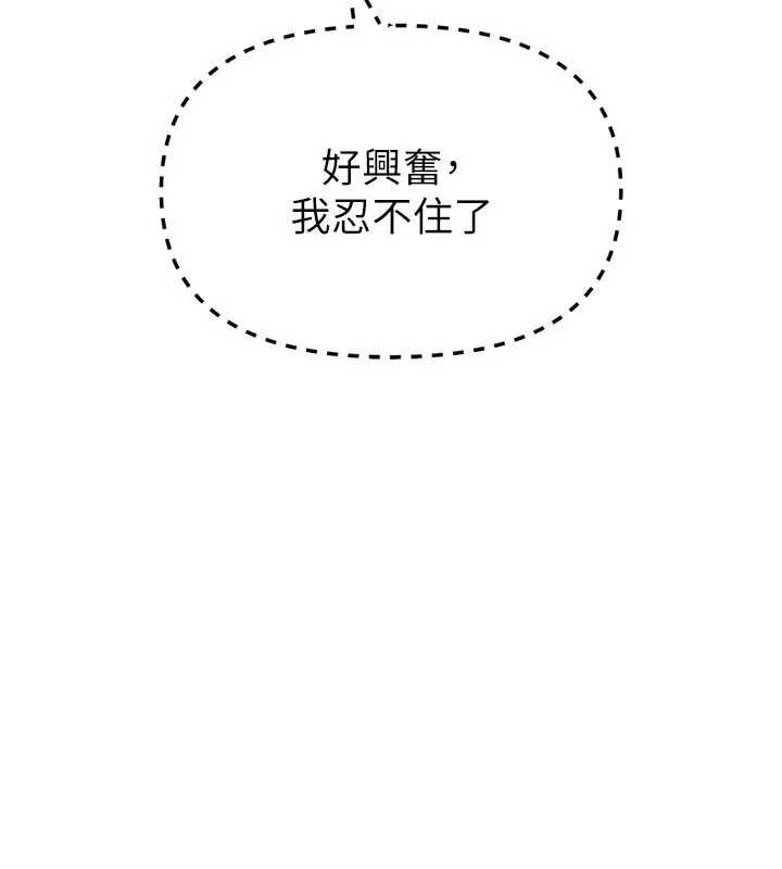 恶次人生-第37話-請教訓低賤的母狗♥ - 图片 99