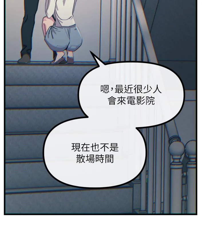 恶次人生-第37話-請教訓低賤的母狗♥ - 图片 105
