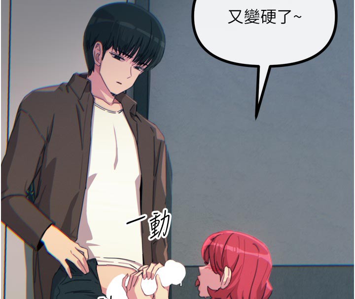 恶次人生第37話-請教訓低賤的母狗♥