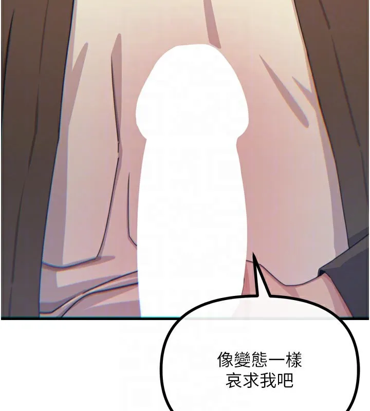 恶次人生-第37話-請教訓低賤的母狗♥ - 图片 116
