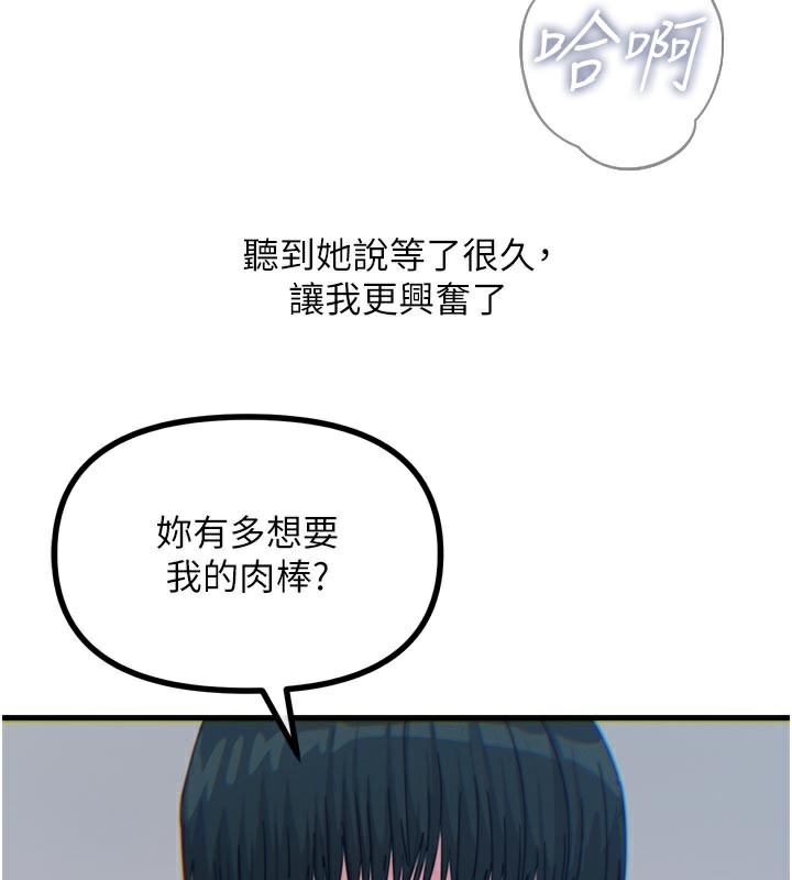 恶次人生第37話-請教訓低賤的母狗♥