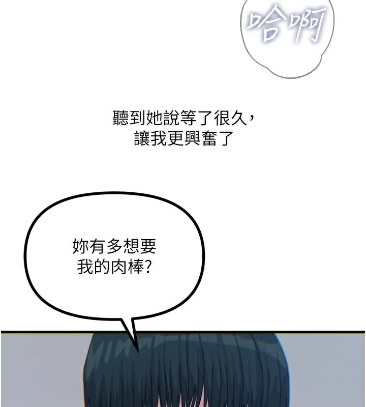 恶次人生-第37話-請教訓低賤的母狗♥ - 图片 114