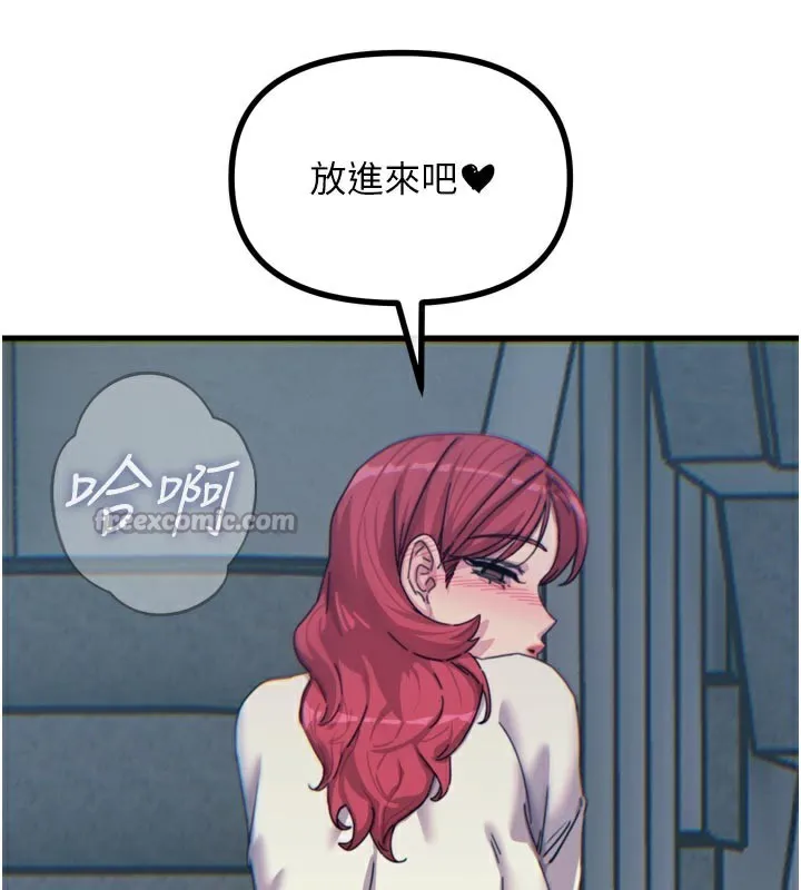 恶次人生-第37話-請教訓低賤的母狗♥ - 图片 112