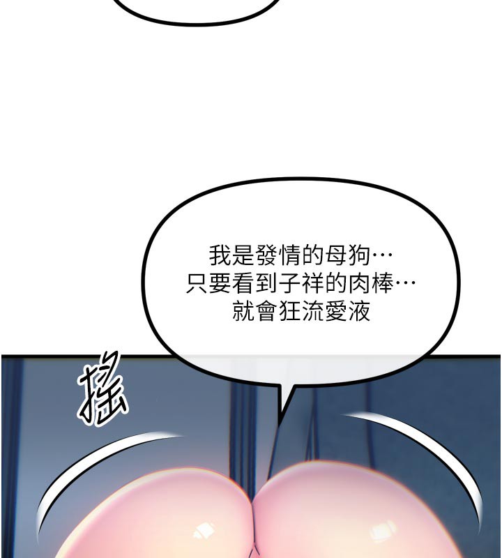 恶次人生第37話-請教訓低賤的母狗♥