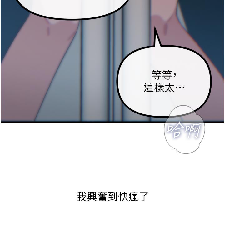 恶次人生第37話-請教訓低賤的母狗♥