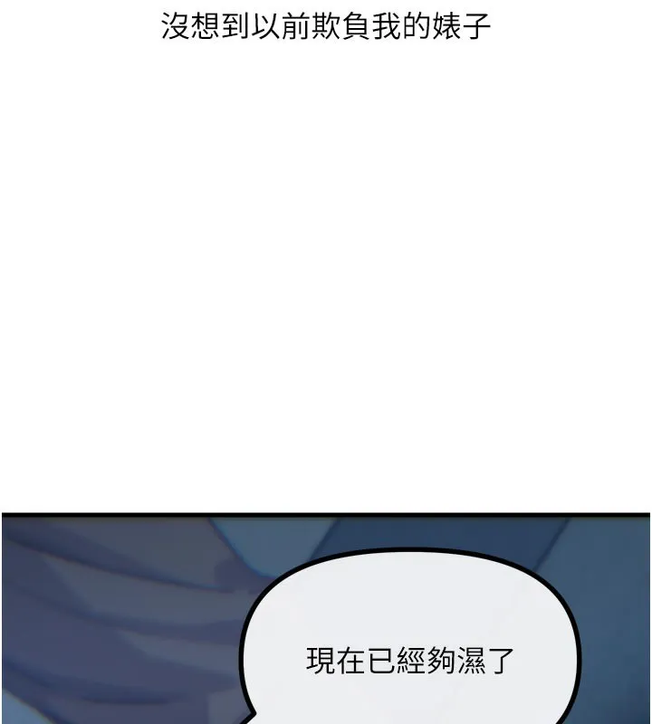 恶次人生-第37話-請教訓低賤的母狗♥ - 图片 127