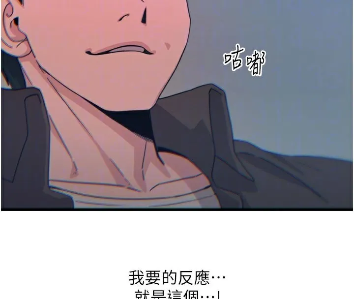 恶次人生-第37話-請教訓低賤的母狗♥ - 图片 125