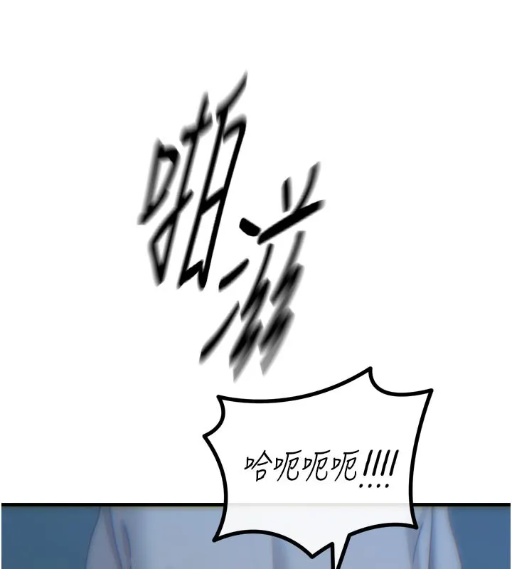 恶次人生-第37話-請教訓低賤的母狗♥ - 图片 134