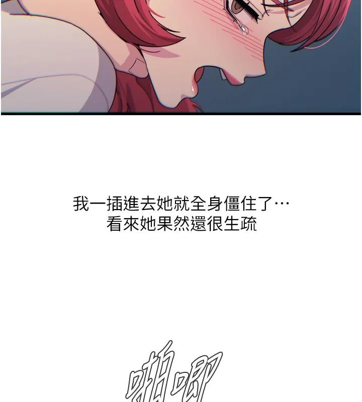 惡次人生第37話-請教訓低賤的母狗&hearts;