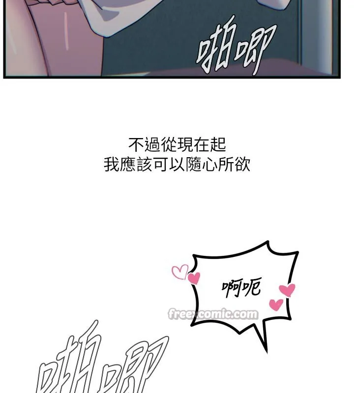 恶次人生-第37話-請教訓低賤的母狗♥ - 图片 140