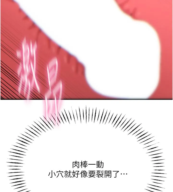 恶次人生-第37話-請教訓低賤的母狗♥ - 图片 147
