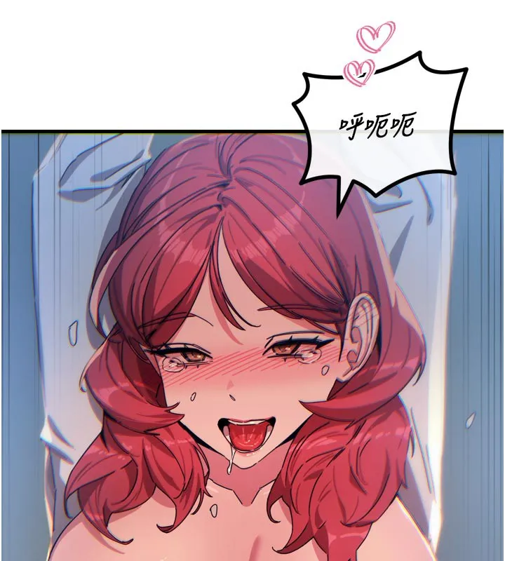 恶次人生-第37話-請教訓低賤的母狗♥ - 图片 152