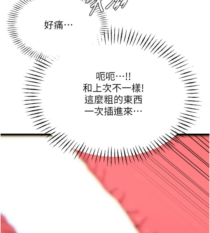 恶次人生-第37話-請教訓低賤的母狗♥ - 图片 146