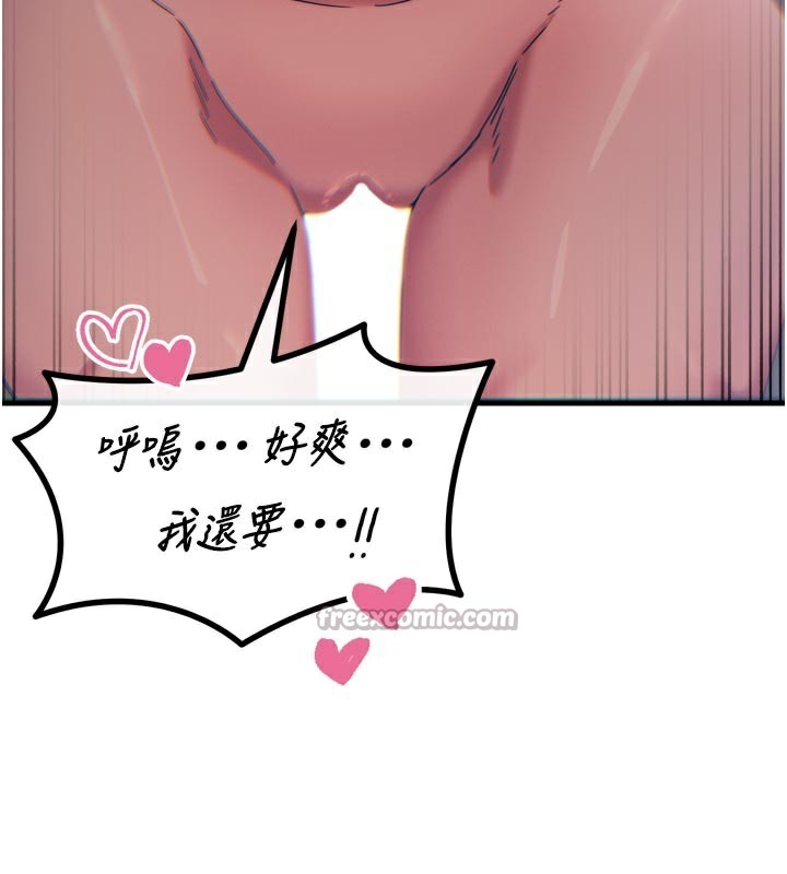 恶次人生第37話-請教訓低賤的母狗♥