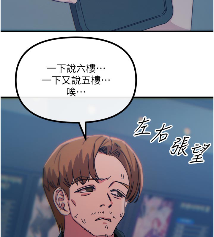 恶次人生第37話-請教訓低賤的母狗♥